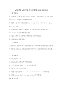 辽师大版英语六上《Unit 10 Let me check the map online》教案9