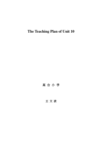 辽师大版英语六上《Unit 10 Let me check the map online》教案10