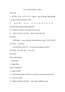 辽师大版英语六上《Unit 11 My birthday is in April》教案1