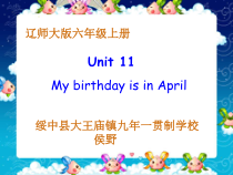 辽师大版英语六上《Unit 11 My birthday is in April》PPT课件1