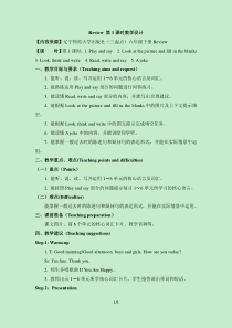 辽师大版英语六下《Review》教案2