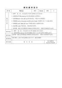 辽师大版英语六下《Review》教案3