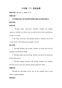 辽师大版英语六下《Review》教案5