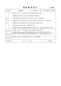 辽师大版英语六下《Review》教案8