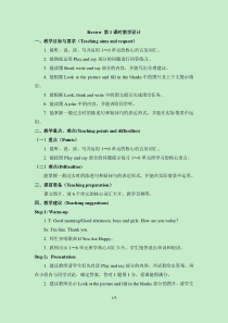 辽师大版英语六下《Review》教案9