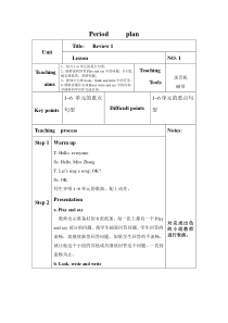 辽师大版英语六下《Review》教案11