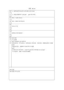 辽师大版英语六下《Review》教案12