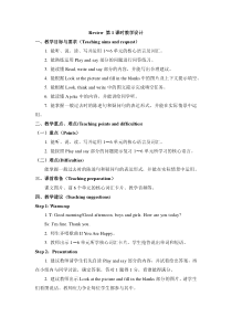 辽师大版英语六下《Review》教案17