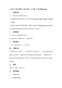 辽师大版英语六下《Review》教案6