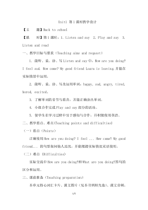 辽师大版英语六下《Unit 1 Back to school》教案1