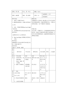 辽师大版英语六下《Unit 1 Back to school》教案2