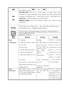 辽师大版英语六下《Unit 1 Back to school》教案12
