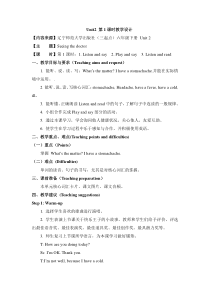 辽师大版英语六下《Unit 2 Seeing the doctor》教案1