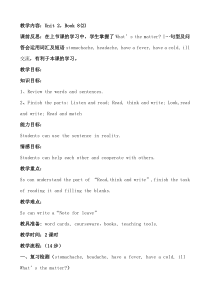 辽师大版英语六下《Unit 2 Seeing the doctor》教案2
