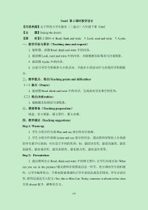 辽师大版英语六下《Unit 2 Seeing the doctor》教案3