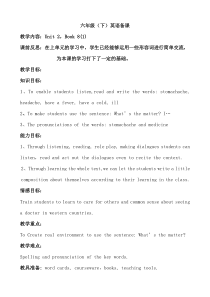 辽师大版英语六下《Unit 2 Seeing the doctor》教案6