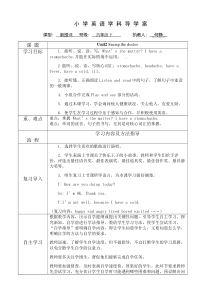 辽师大版英语六下《Unit 2 Seeing the doctor》教案8