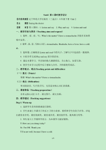 辽师大版英语六下《Unit 2 Seeing the doctor》教案10