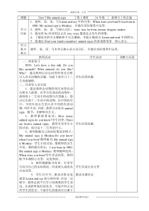 辽师大版英语六下《Unit 3 My animal sign》教案1