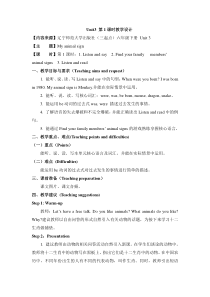 辽师大版英语六下《Unit 3 My animal sign》教案2