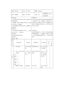 辽师大版英语六下《Unit 3 My animal sign》教案5