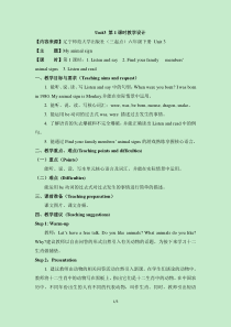 辽师大版英语六下《Unit 3 My animal sign》教案7