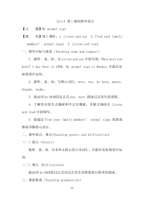 辽师大版英语六下《Unit 3 My animal sign》教案9