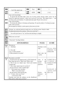 辽师大版英语六下《Unit 3 My animal sign》教案11