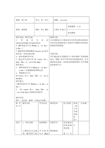 辽师大版英语六下《Unit 3 My animal sign》教案10