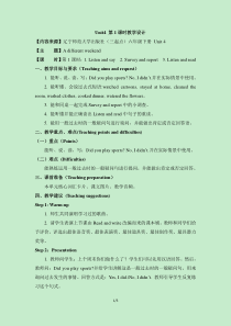 辽师大版英语六下《Unit 4 A different weekend》教案1