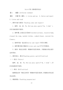 辽师大版英语六下《Unit 4 A different weekend》教案4