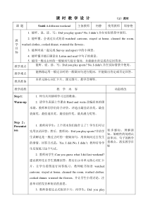 辽师大版英语六下《Unit 4 A different weekend》教案5
