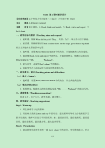 辽师大版英语六下《Unit 4 A different weekend》教案7