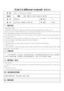 辽师大版英语六下《Unit 4 A different weekend》教案10
