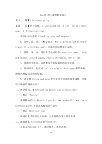 辽师大版英语六下《Unit 5 A birtheday party》教案3