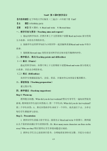 辽师大版英语六下《Unit 5 A birtheday party》教案4