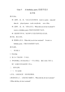 辽师大版英语六下《Unit 5 A birtheday party》教案7