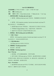 辽师大版英语六下《Unit 5 A birtheday party》教案6