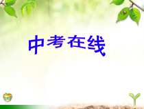 《总复习》PPT课件1-九年级上册数学北师大版
