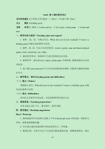 辽师大版英语六下《Unit 5 A birtheday party》教案10