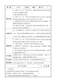 辽师大版英语六下《Unit 5 A birtheday party》教案12
