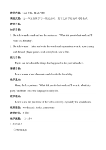 辽师大版英语六下《Unit 5 A birtheday party》教案14