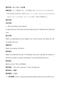 辽师大版英语六下《Unit 5 A birtheday party》教案15