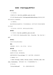 辽师大版英语六下《Unit 5 A birtheday party》教案16