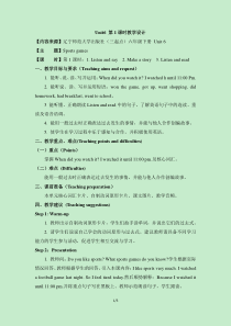辽师大版英语六下《Unit 6 Sports games》教案4