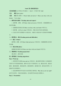 辽师大版英语六下《Unit 6 Sports games》教案7