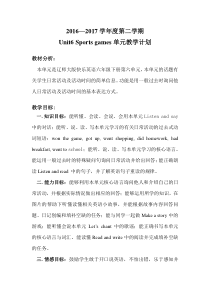 辽师大版英语六下《Unit 6 Sports games》教案6