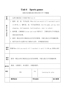 辽师大版英语六下《Unit 6 Sports games》教案8