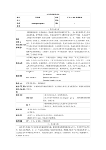 辽师大版英语六下《Unit 6 Sports games》教案9