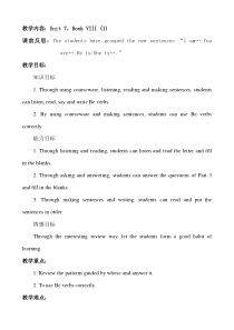 辽师大版英语六下《Unit 7 My best friend》教案1